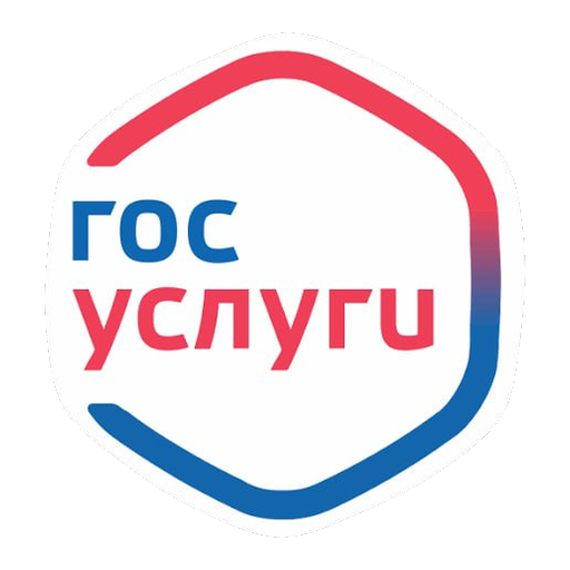 Госуслуги